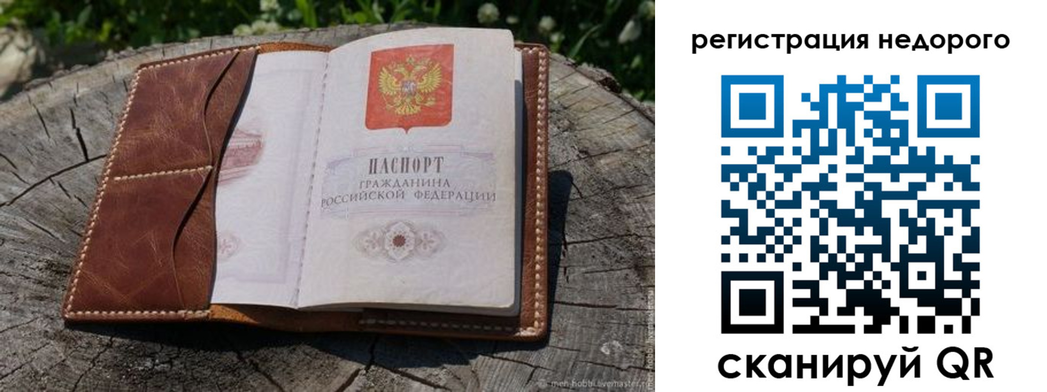 прописка гарантия в Вятских Полянах