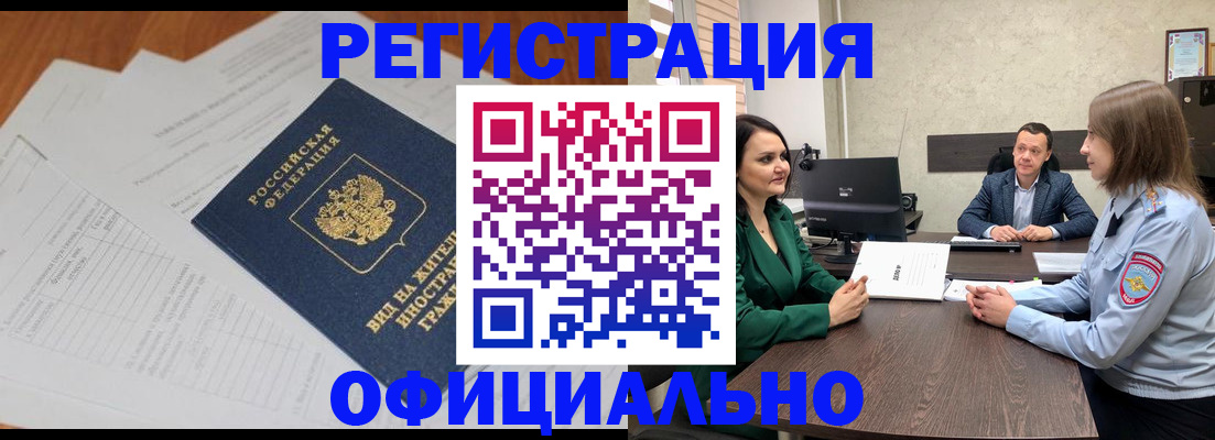 регистрация в Вятских Полянах