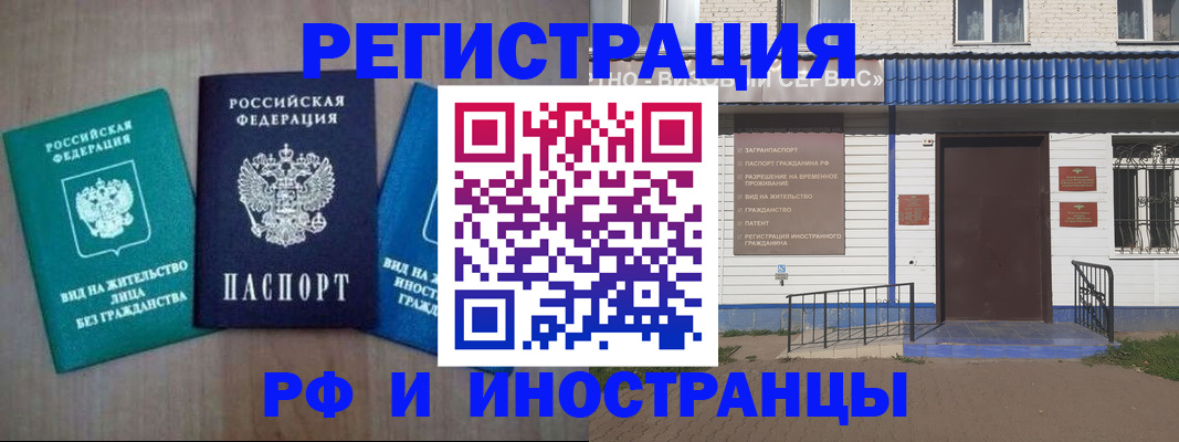 временная регистрация надежно в Вятских Полянах