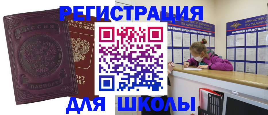 временная регистрация для всех в Вятских Полянах