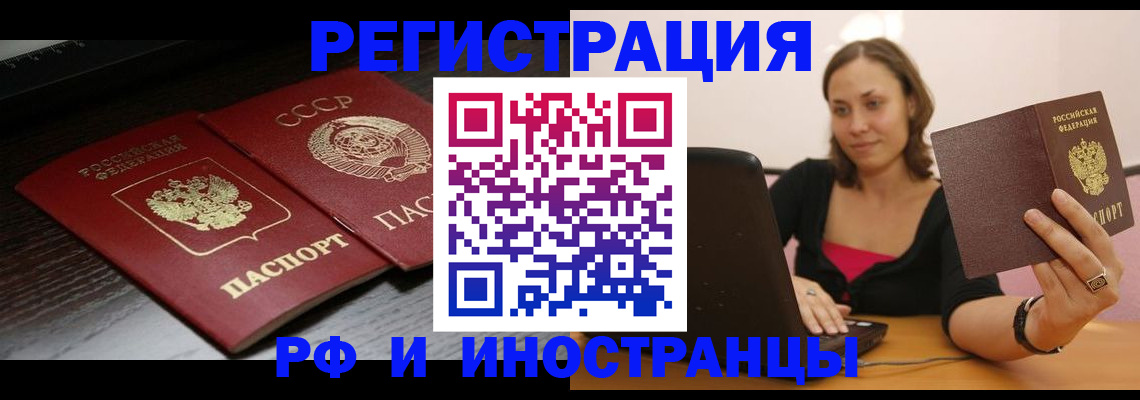 временная регистрация госуслуги в Вятских Полянах
