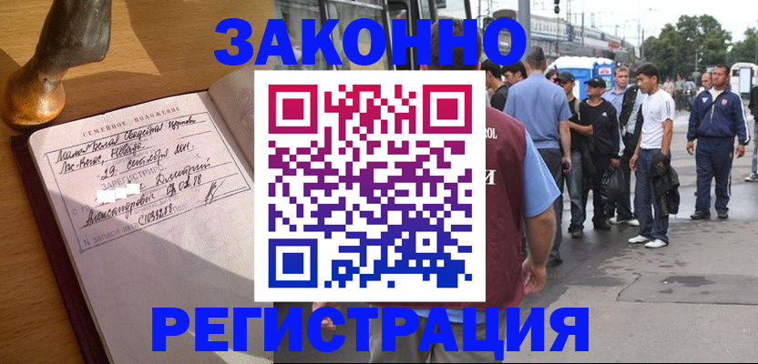 временная регистрация гарантия в Вятских Полянах