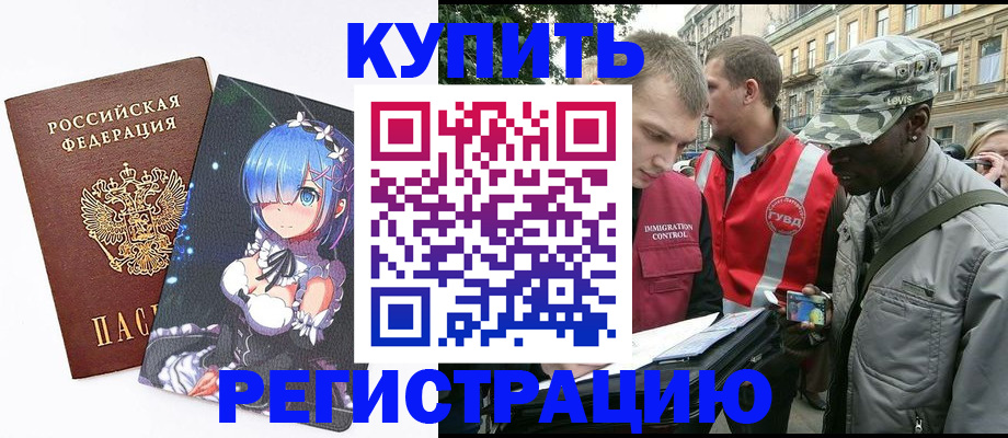 временная регистрация недорого в Вятских Полянах